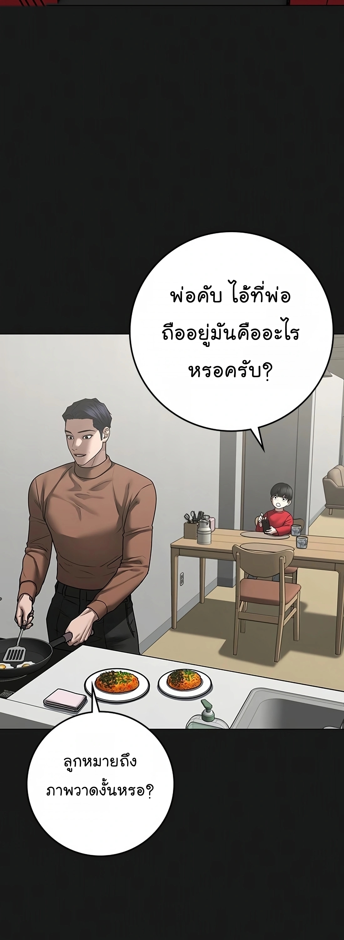 Reality Quest เธ•เธญเธเธ—เธตเน 107 (68)