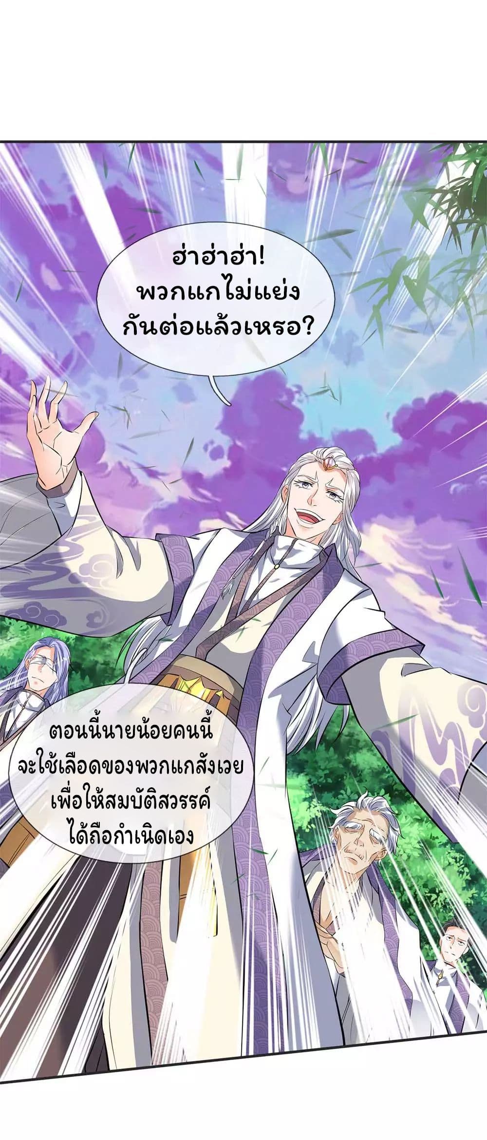 Eternal god King เธ•เธญเธเธ—เธตเน 19 (12)