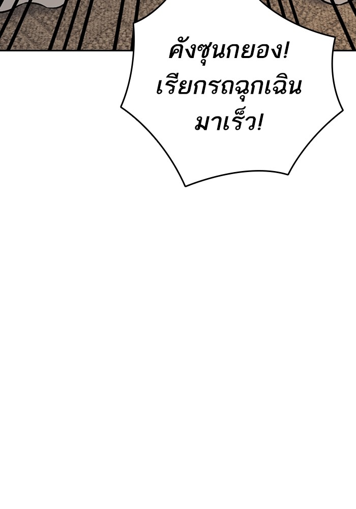 study group เธ•เธญเธเธ—เธตเน 208 (115)