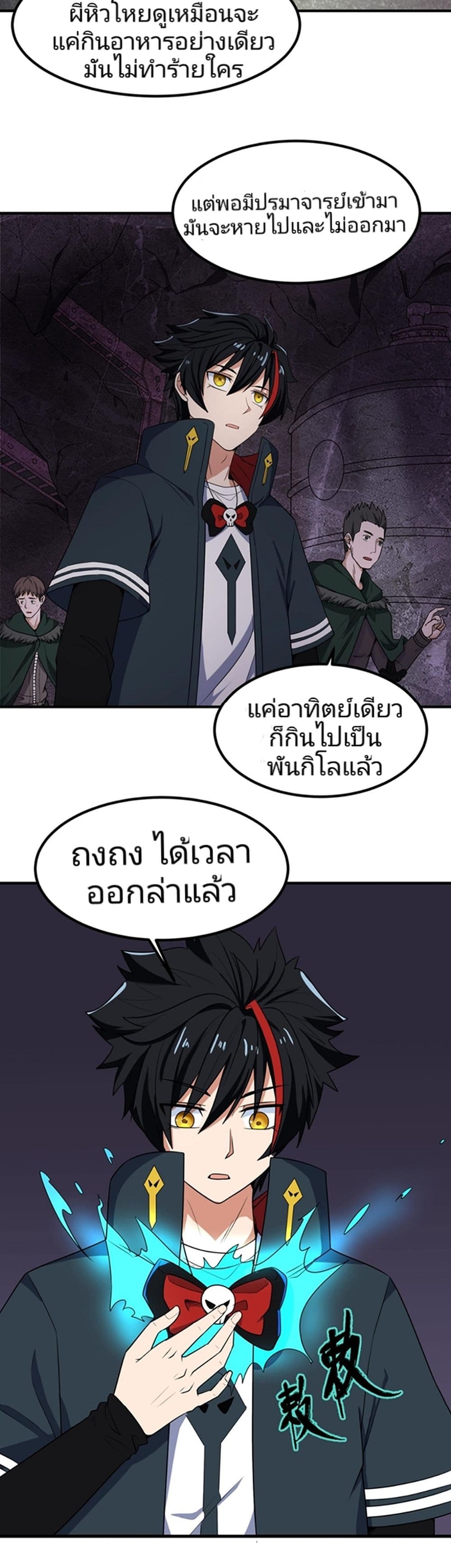 The Age of Ghost Spirits เธ•เธญเธเธ—เธตเน 6 (37)