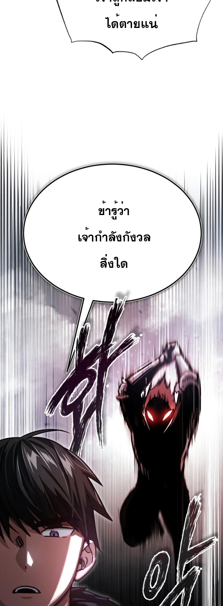 The Heavenly Demon Canโ€t Live a Normal Life เธ•เธญเธเธ—เธตเน55 (64)