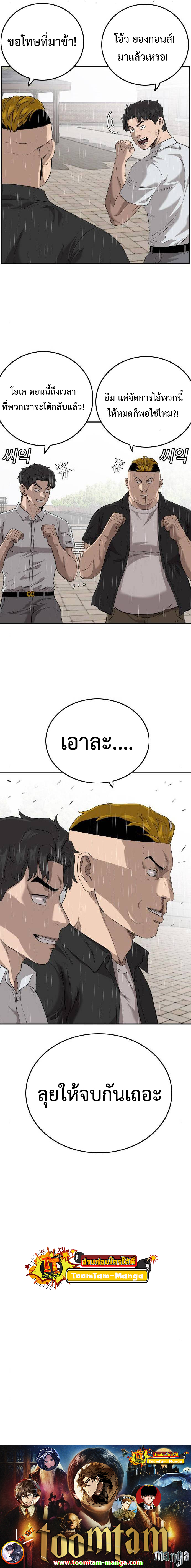 Bad guy เธ•เธญเธเธ—เธตเน110 (13)