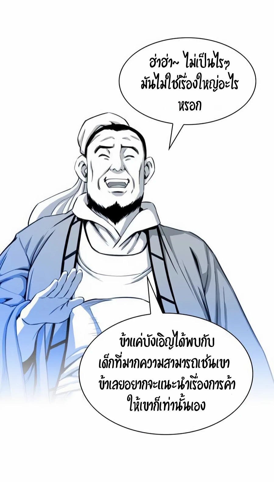 เธซเธเนเธฒ 10