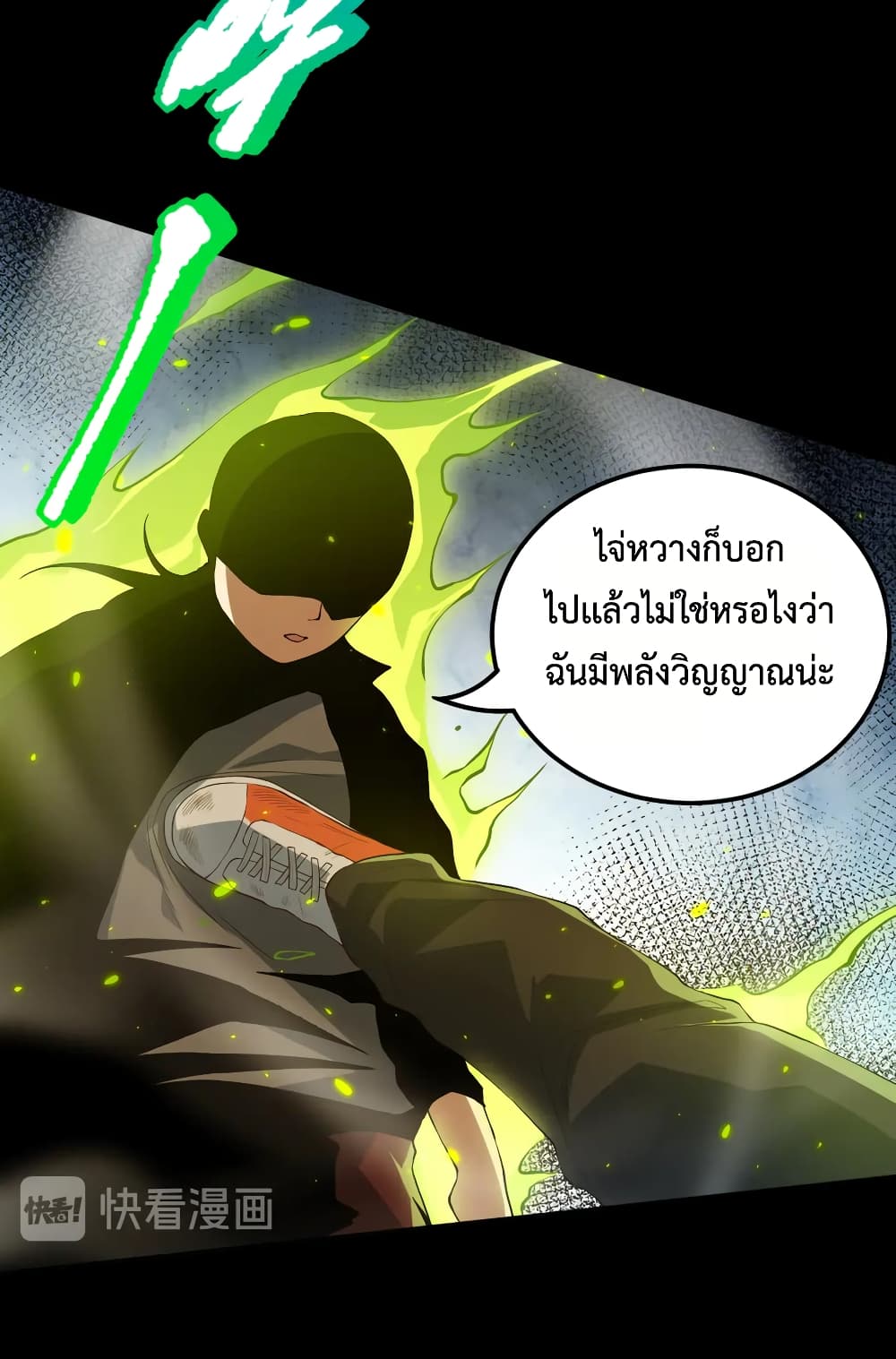 ULTIMATE SOLDIER เธ•เธญเธเธ—เธตเน 126 (25)