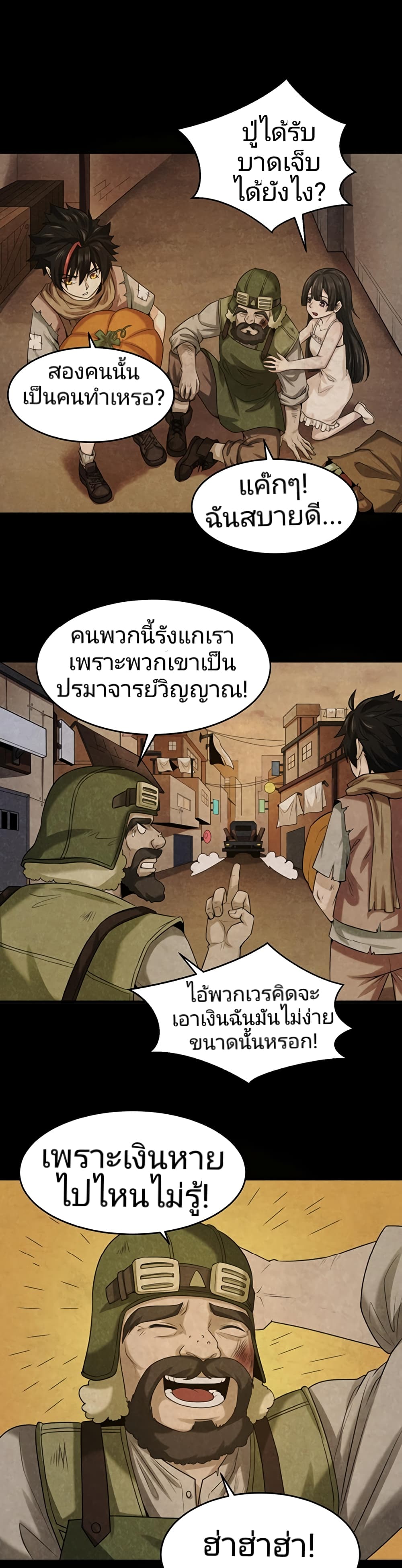 The Age of Ghost Spirits เธ•เธญเธเธ—เธตเน 32 (11)