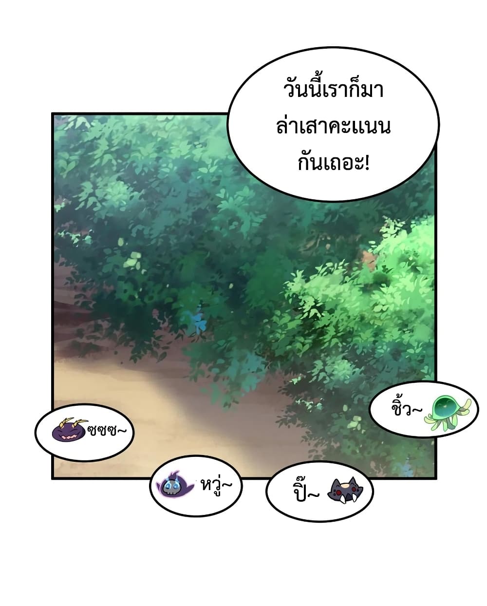 Monster Pet Evolution เธ•เธญเธเธ—เธตเน 70 (6)