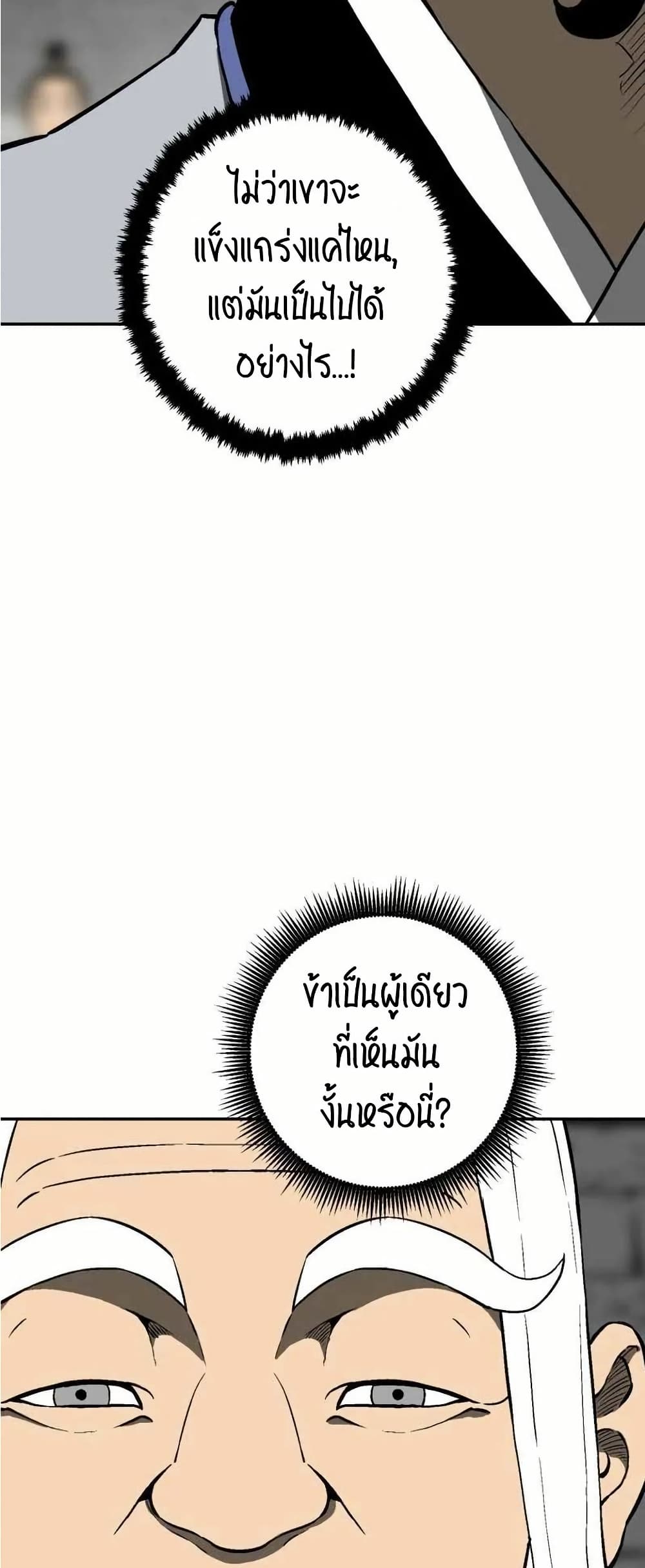 Tales of A Shinning Sword เธ•เธญเธเธ—เธตเน 29 (11)