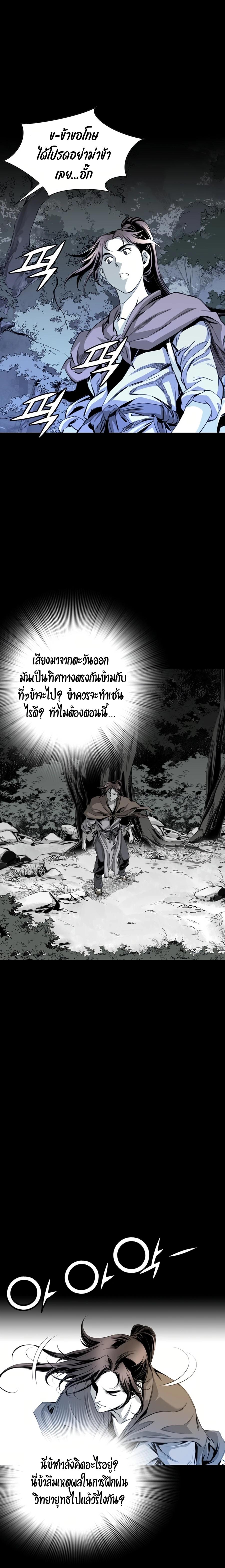 Way to Heaven เธ•เธญเธเธ—เธตเน 23 (18)