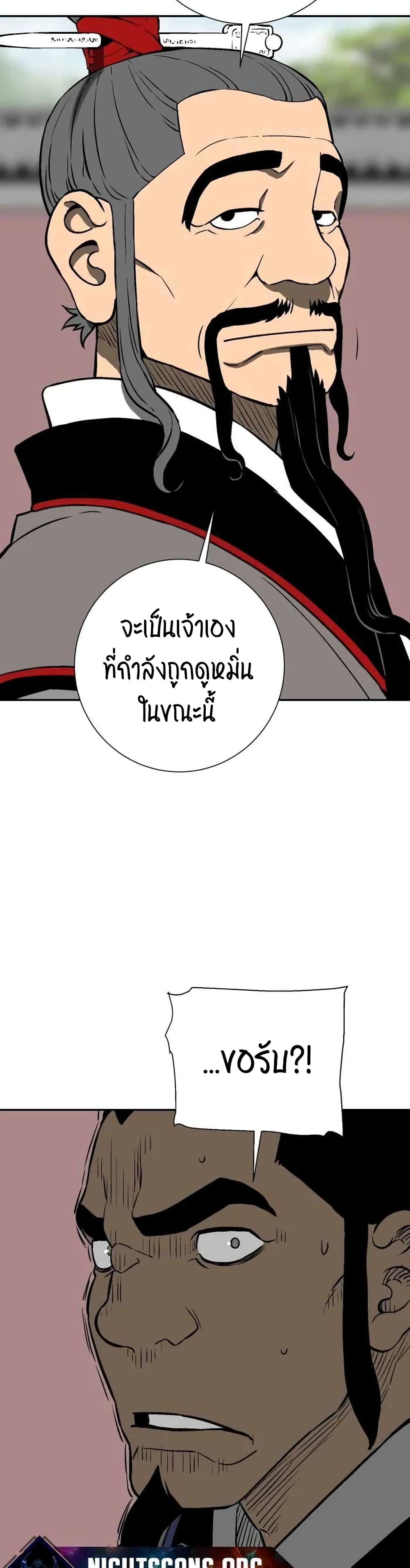 Tales of A Shinning Sword เธ•เธญเธเธ—เธตเน 23 (46)