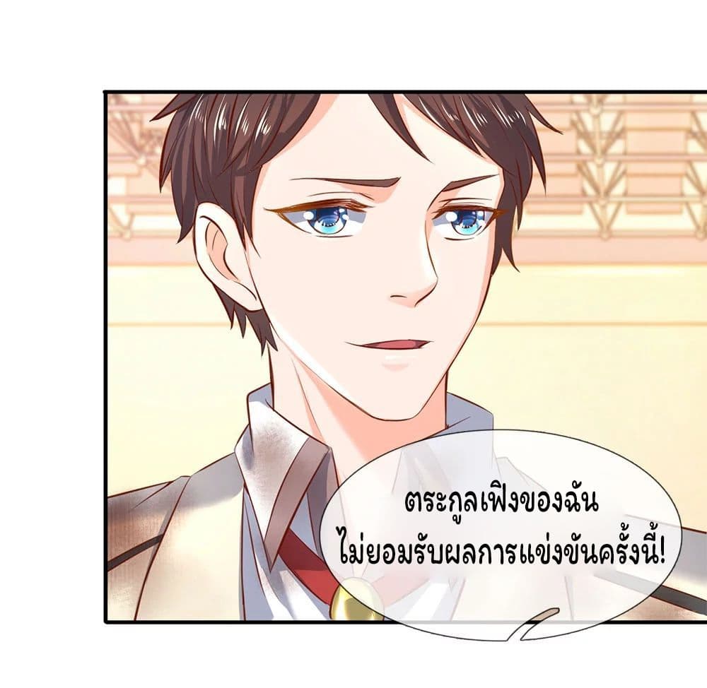 Eternal god King เธ•เธญเธเธ—เธตเน 40 (8)