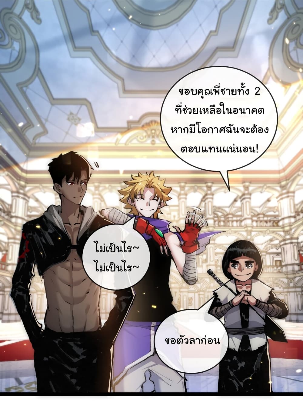 Iโ€m The Boss in Magic Moon เธ•เธญเธเธ—เธตเน 14 (41)