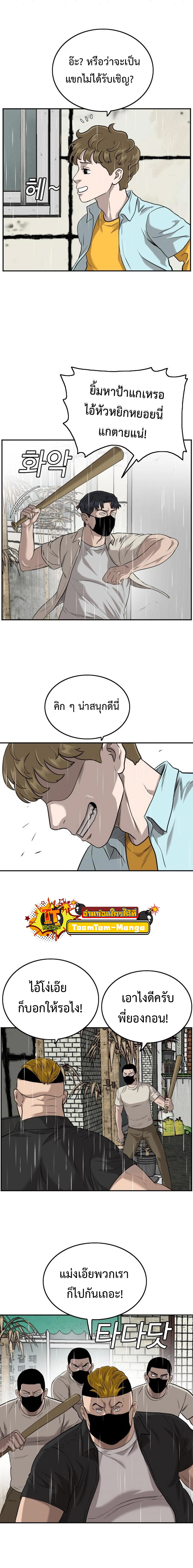 bad guy เธ•เธญเธเธ—เธตเน106 (12)