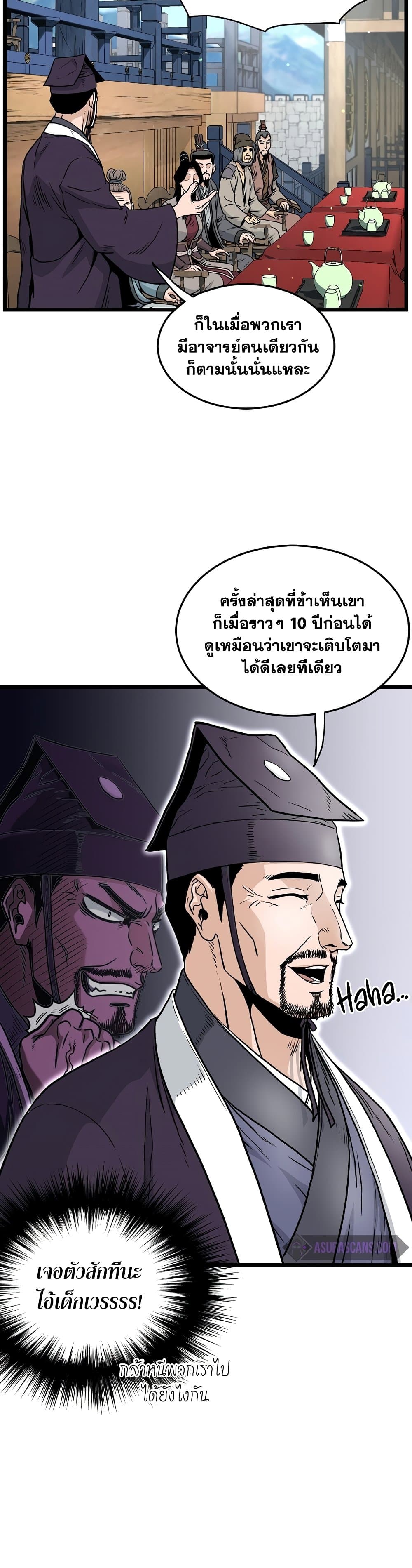 Murim Login เธ•เธญเธเธ—เธตเน 167 (38)