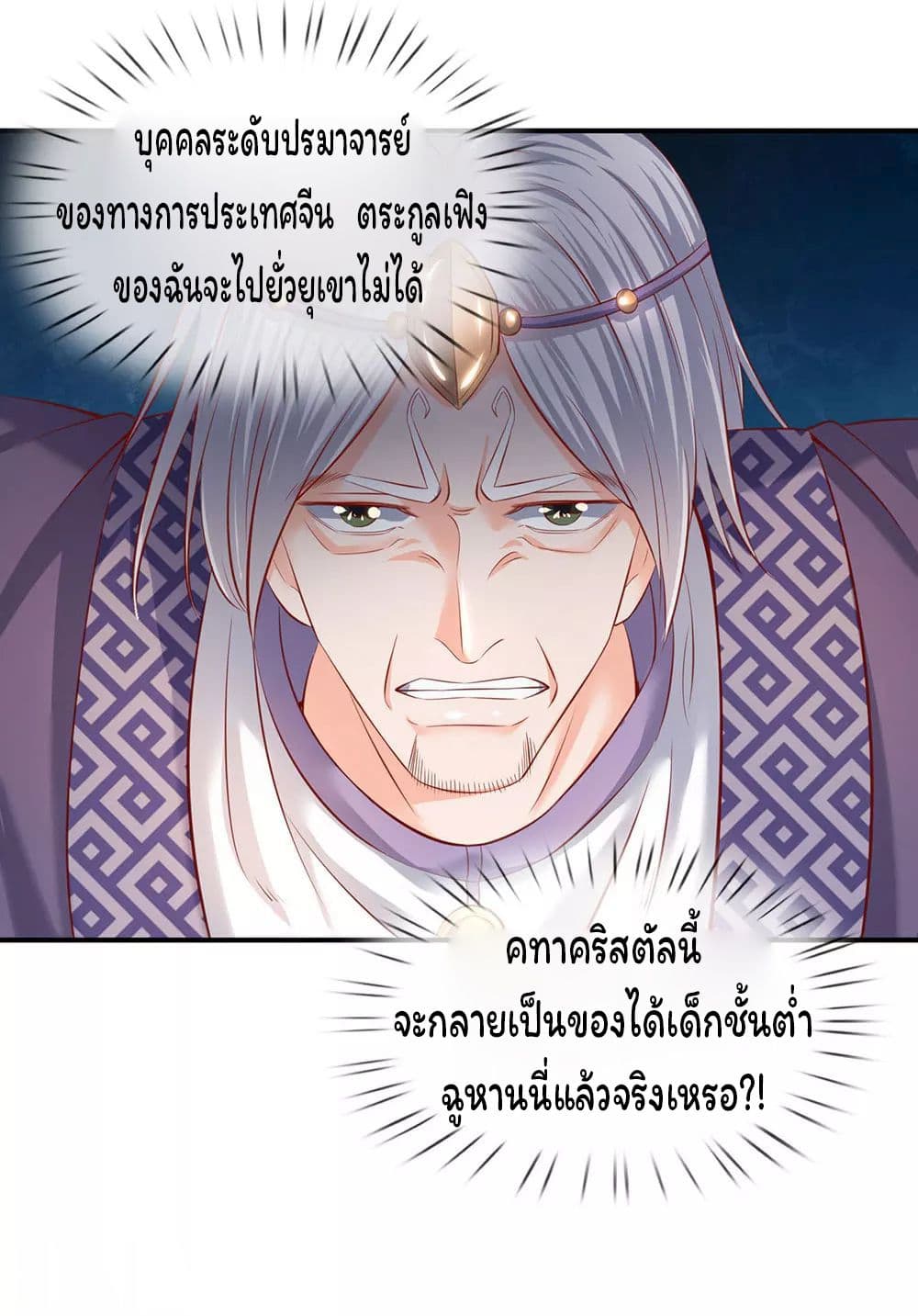 Eternal god King เธ•เธญเธเธ—เธตเน 41 (14)