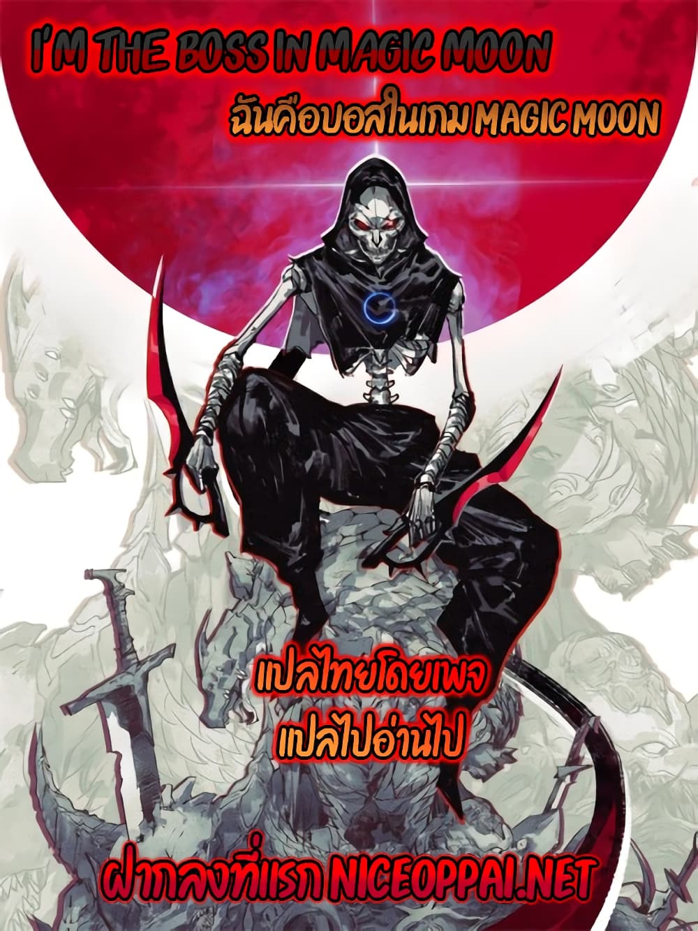 Iโ€m The Boss in Magic Moon เธ•เธญเธเธ—เธตเน 5 (50)