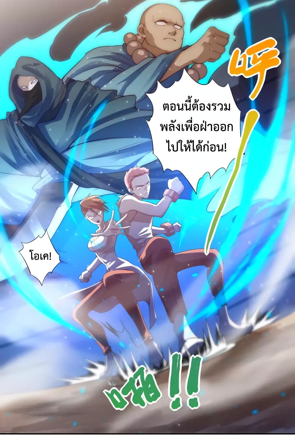 ULTIMATE SOLDIER เธ•เธญเธเธ—เธตเน 67 (38)