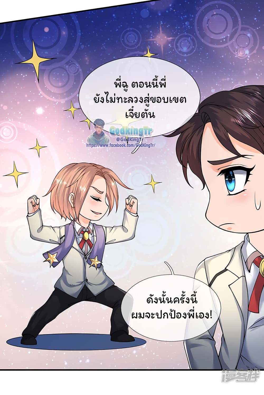 Eternal god King เธ•เธญเธเธ—เธตเน 143 (20)