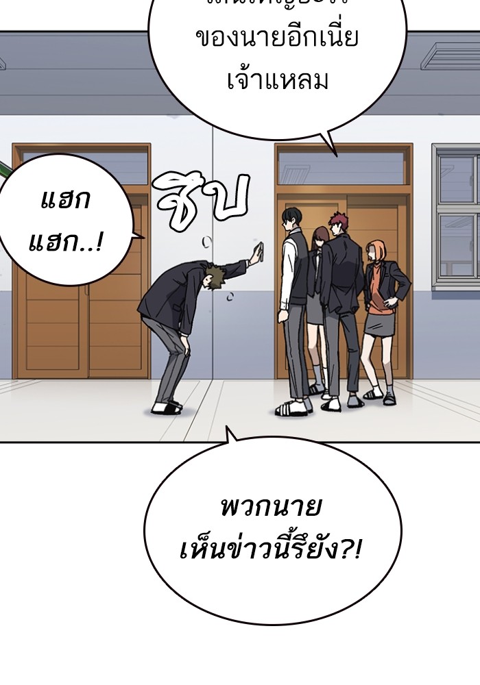 study group เธ•เธญเธเธ—เธตเน 196 (132)