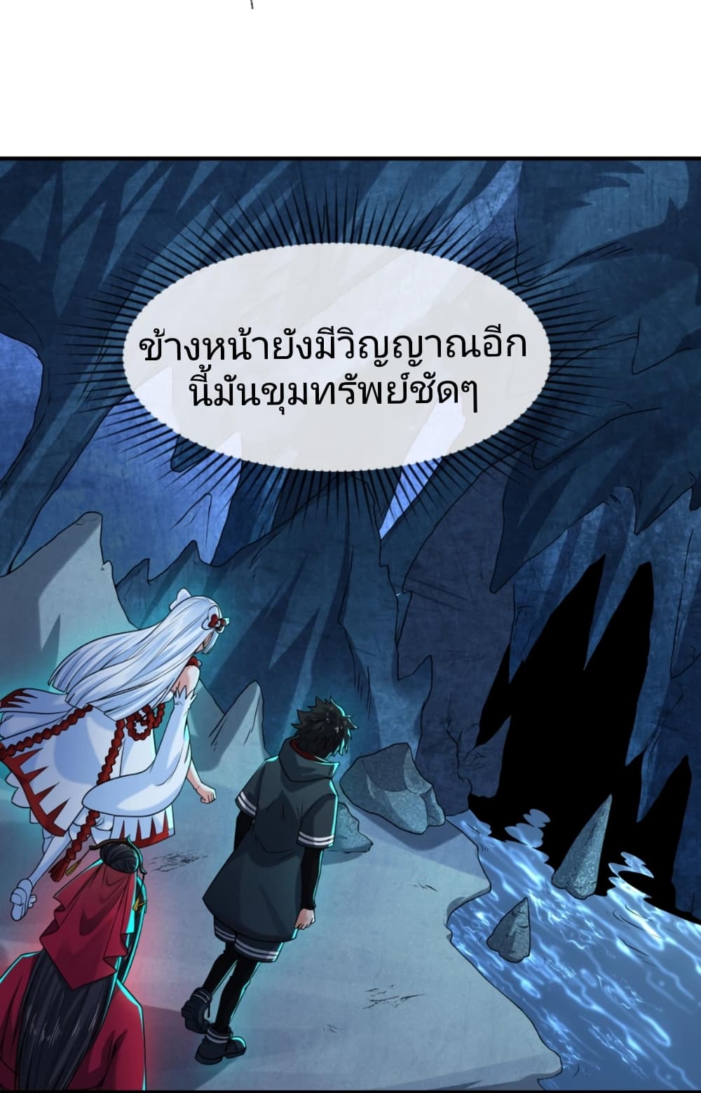 The Age of Ghost Spirits เธ•เธญเธเธ—เธตเน 23 (5)