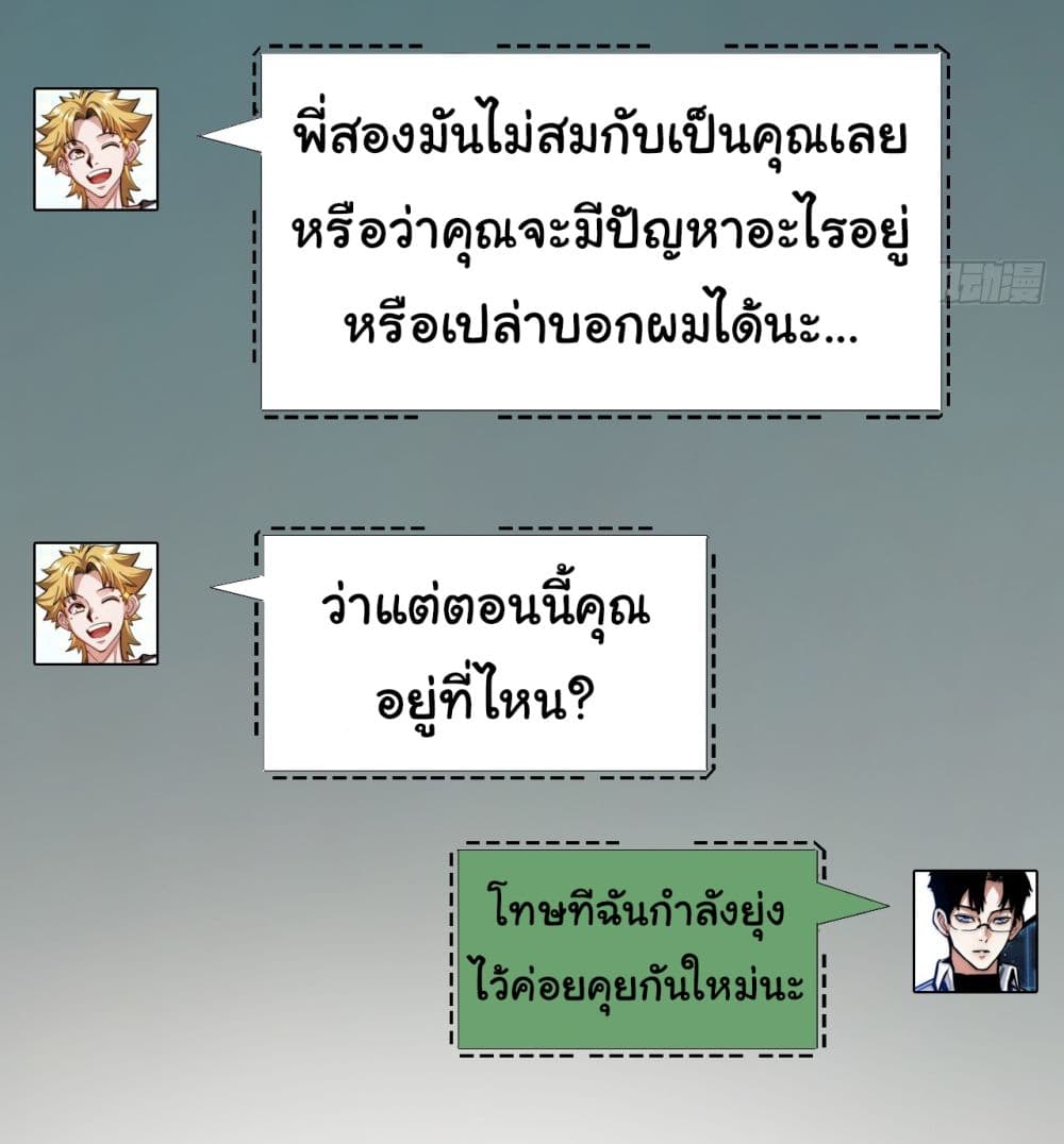 Iโ€m The Boss in Magic Moon เธ•เธญเธเธ—เธตเน 3 (56)