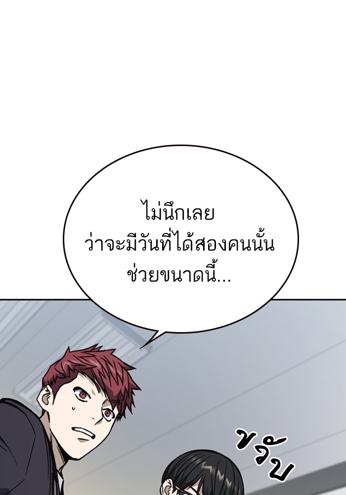 study group เธ•เธญเธเธ—เธตเน 197 (104)