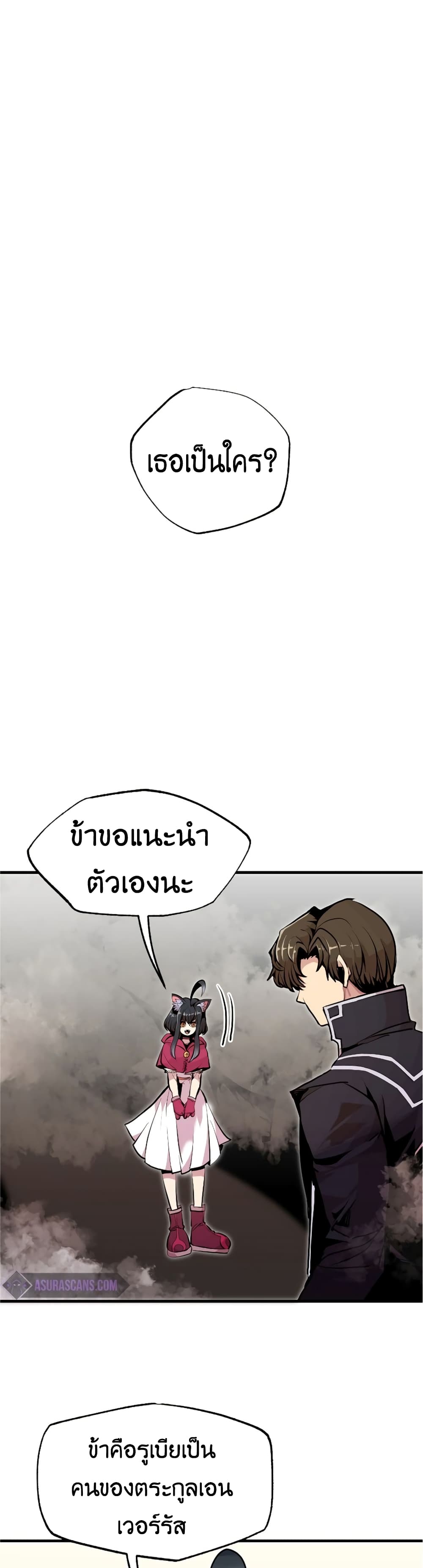 Worthless Regression เธ•เธญเธเธ—เธตเน 55 (3)