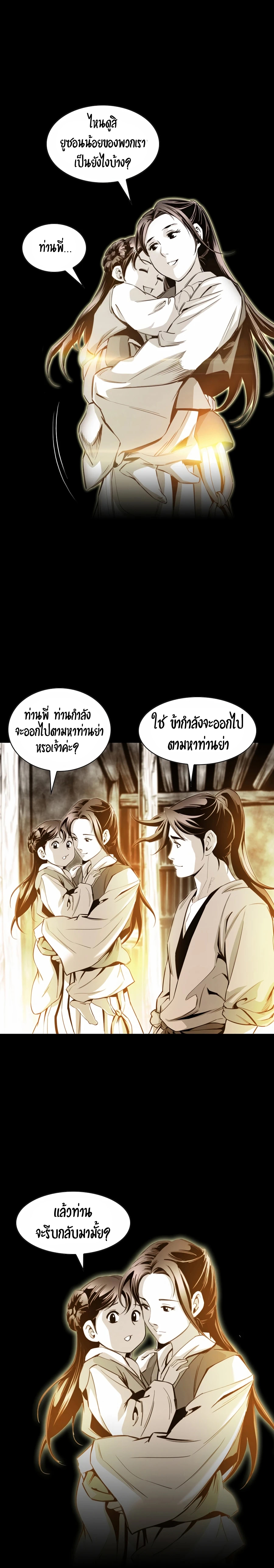 Way to heaven เธ•เธญเธเธ—เธตเน 21 (5)