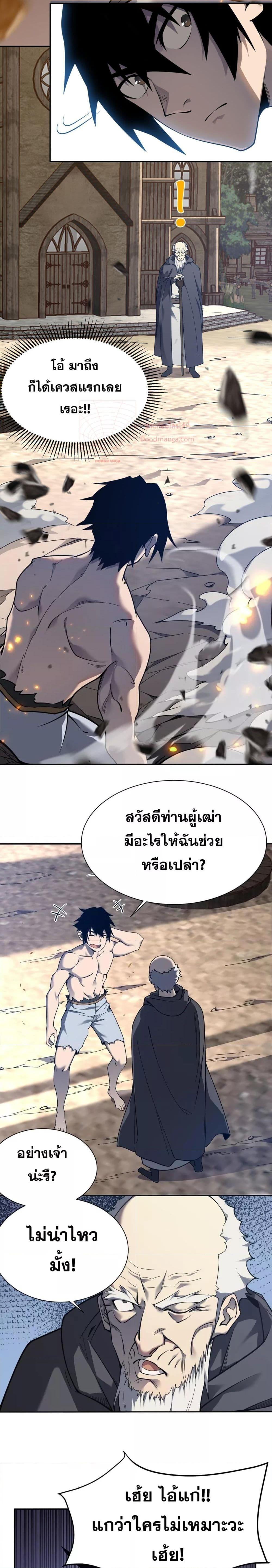 I am the Server’s Adversary – ผมคือศัตรูตัวร้ายของ ตอนที่ 1 (6)