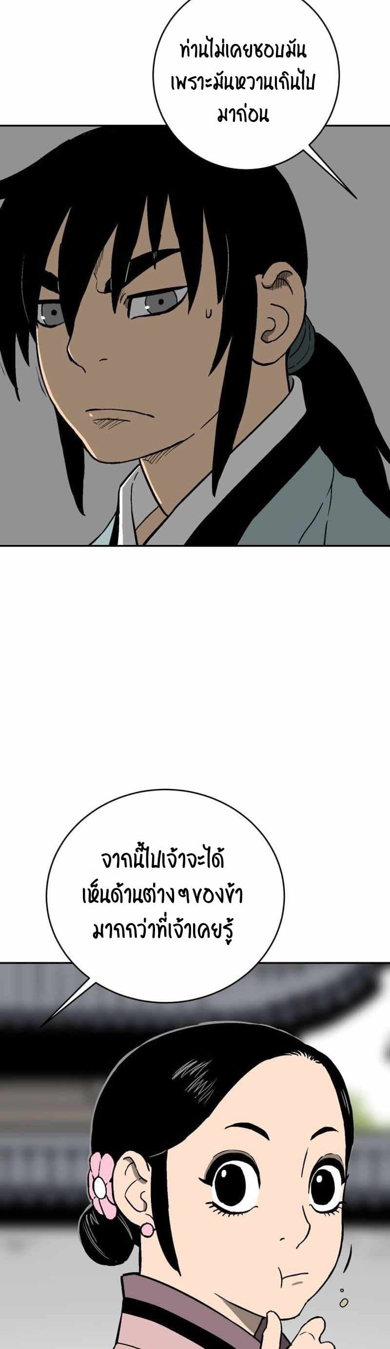 Tales of A Shinning Sword เธ•เธญเธเธ—เธตเน 4 (29)