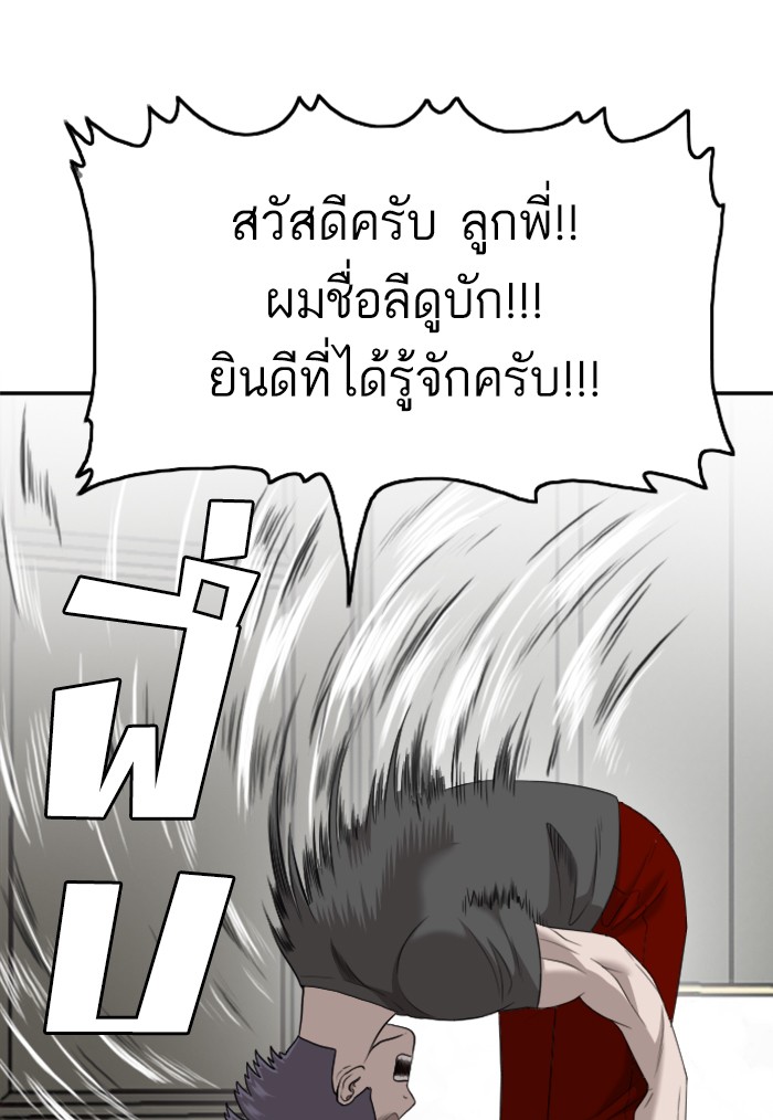 Bad Guy 122 (46)