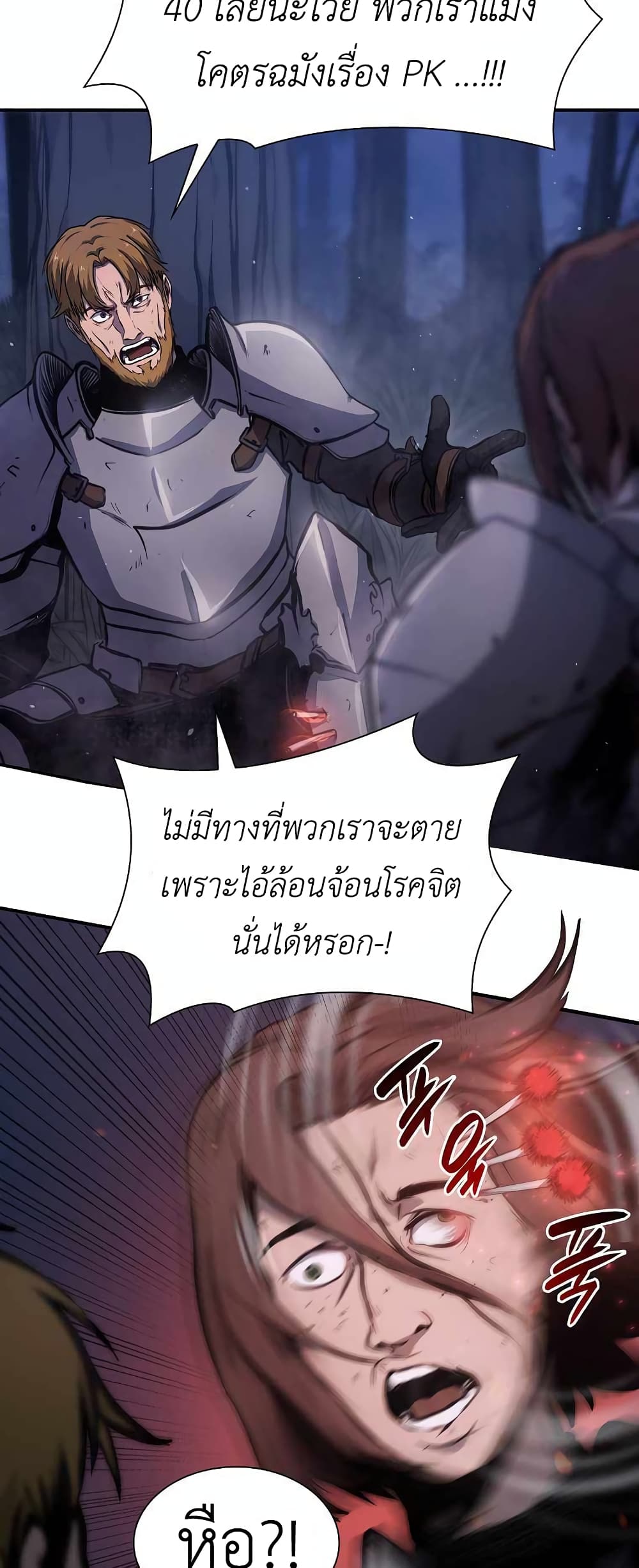 I Returned as an FFF Class Witch Doctor ตอนที่ 1 (8)