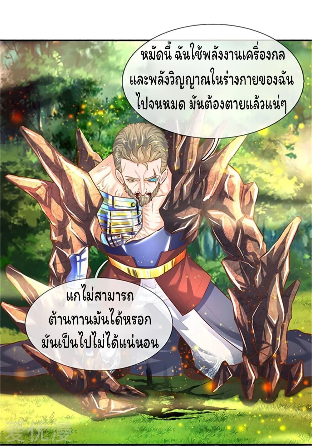 Eternal god King เธ•เธญเธเธ—เธตเน 56 (16)