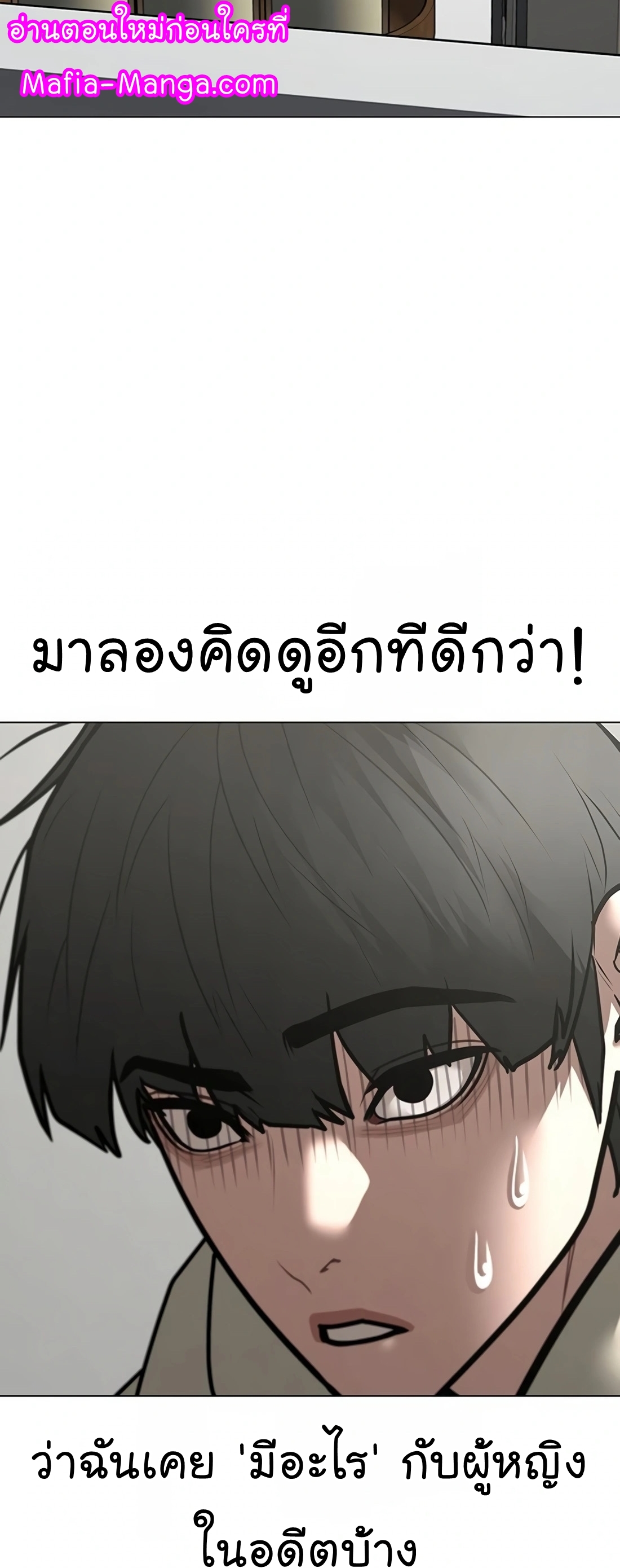 Reality Quest เธ•เธญเธเธ—เธตเน 107 (47)