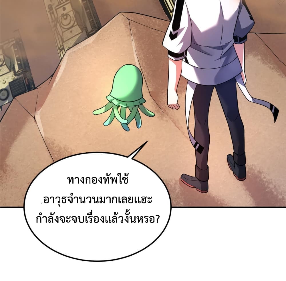 Monster Pet Evolution เธ•เธญเธเธ—เธตเน 124 (3)