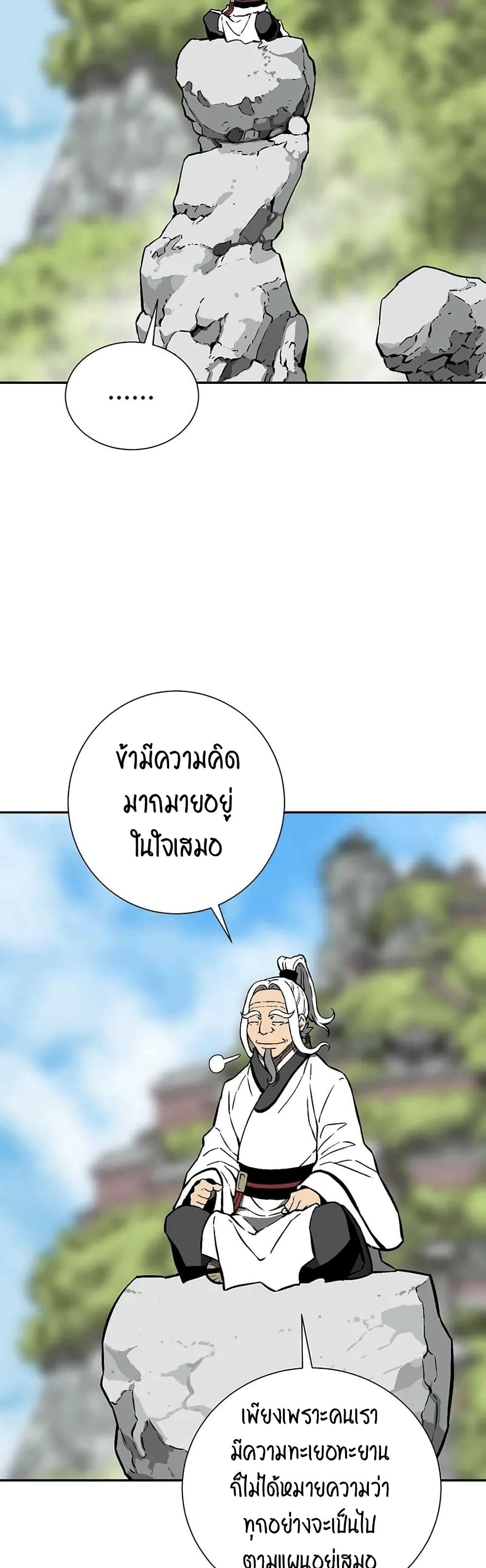 Tales of A Shinning Sword เธ•เธญเธเธ—เธตเน 30 (34)