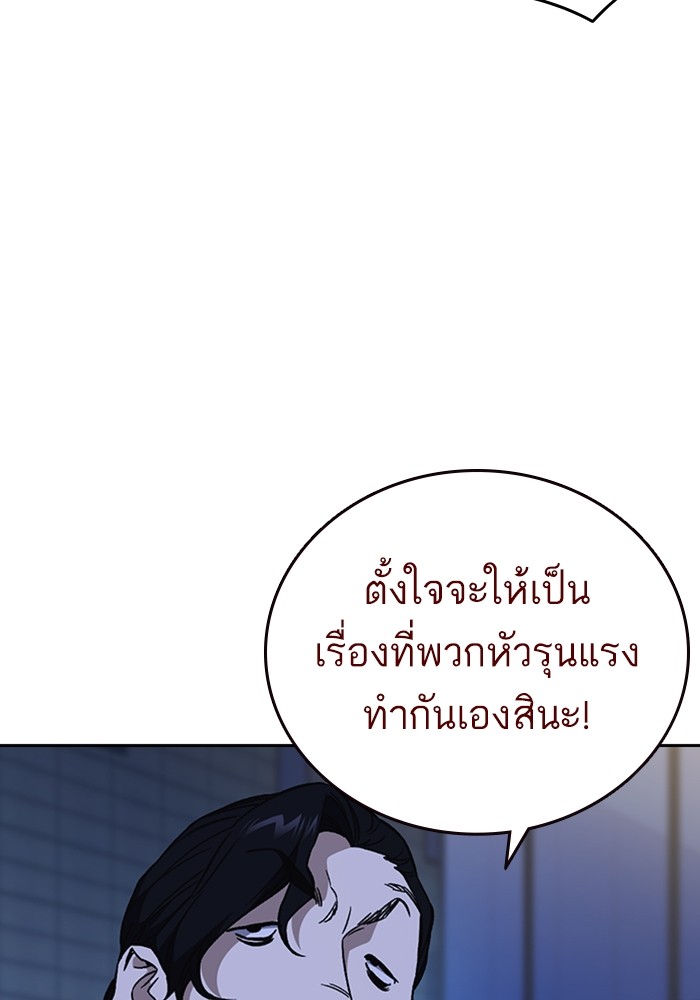 study group เธ•เธญเธเธ—เธตเน 209 (45)