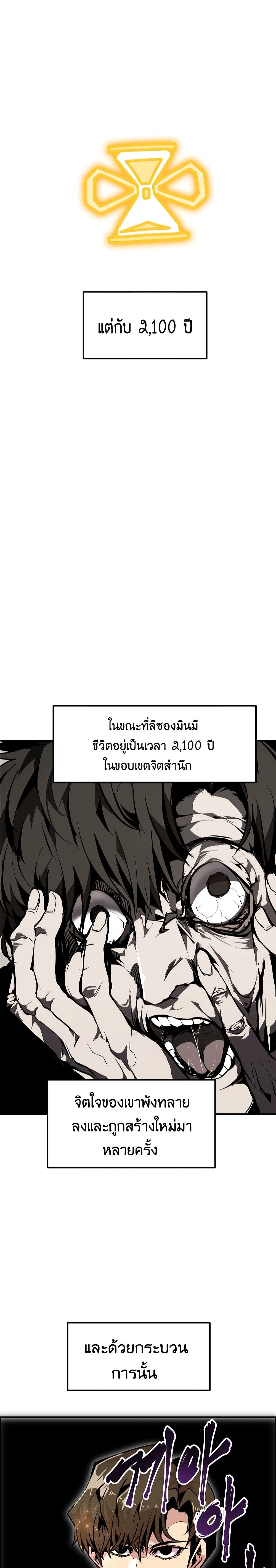 Worthless Regression เธ•เธญเธเธ—เธตเน 54 (16)