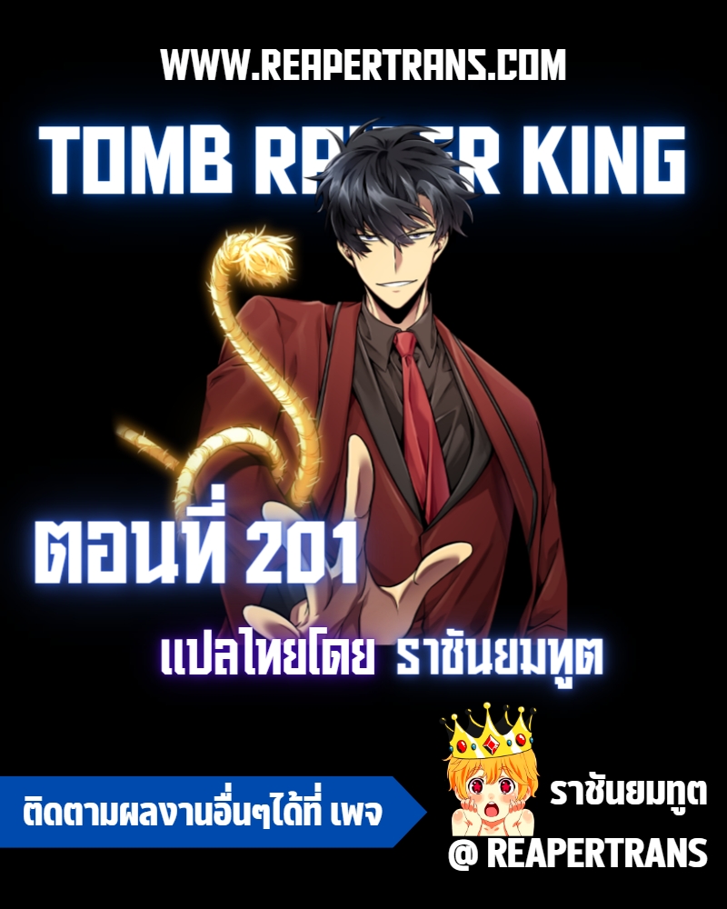 tomb raider king 201.01