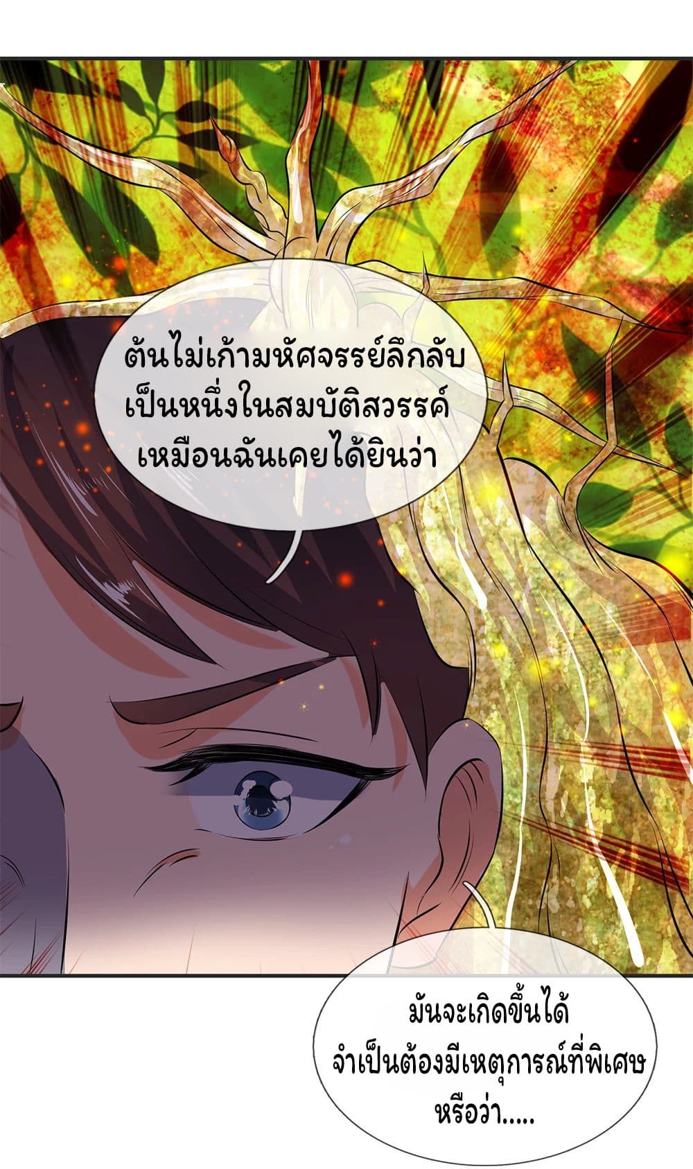 Eternal god King เธ•เธญเธเธ—เธตเน 18 (19)