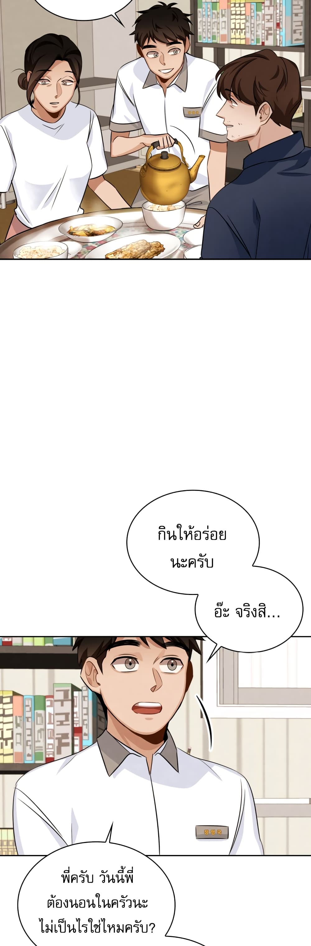 Be the Actor เธ•เธญเธเธ—เธตเน 6 (42)