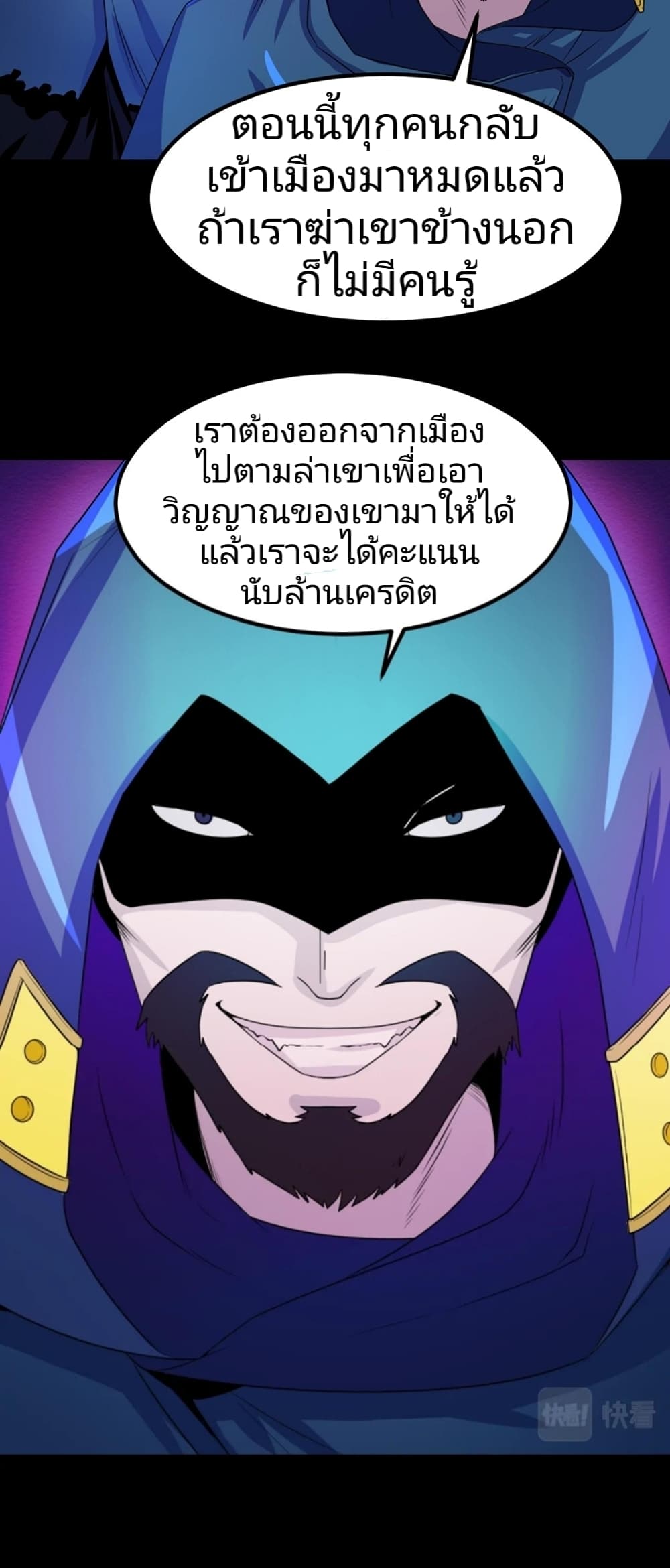 The Age of Ghost Spirits เธ•เธญเธเธ—เธตเน 9 (6)