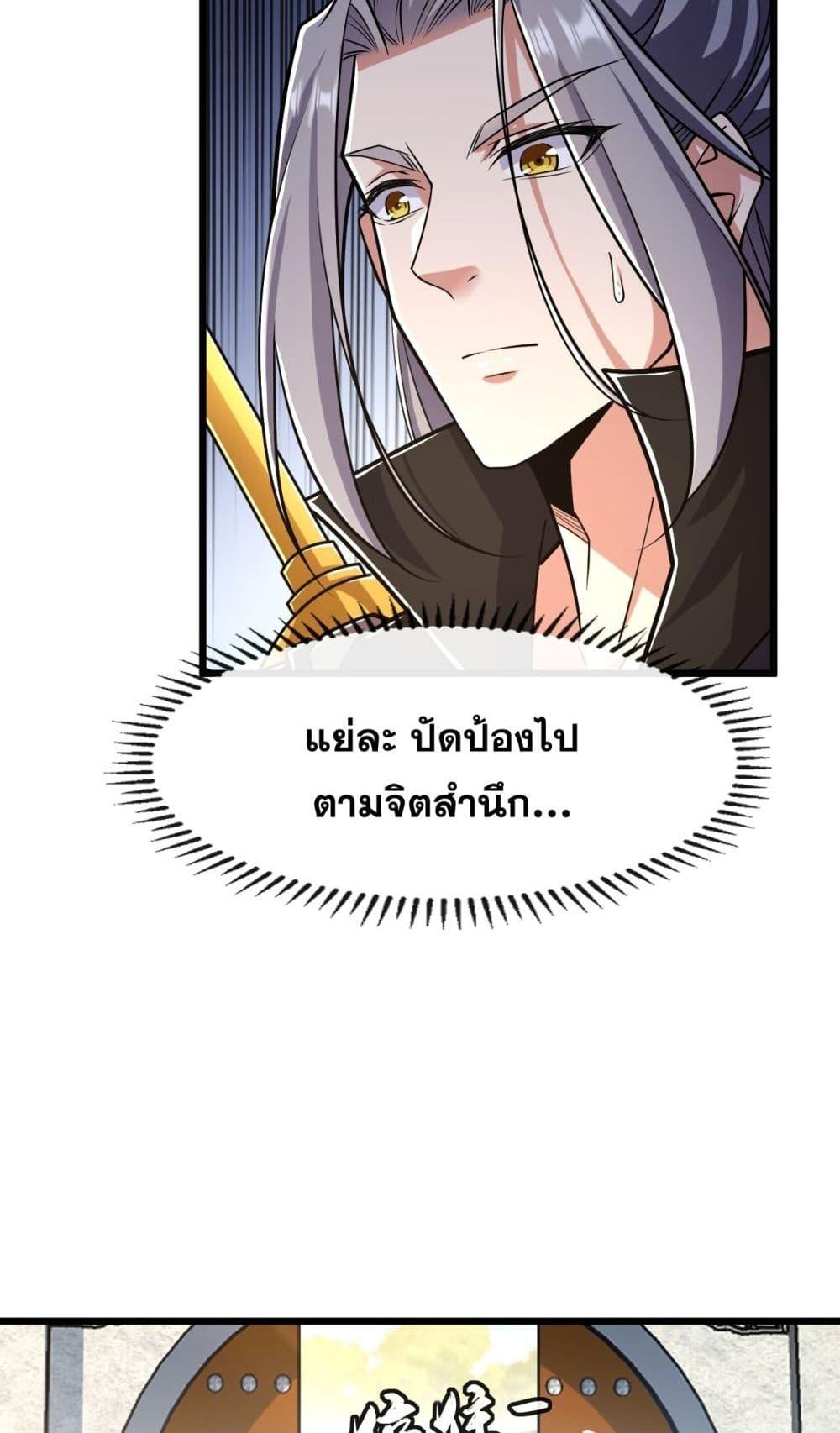 The Ten Great เธ•เธญเธเธ—เธตเน 39 (21)