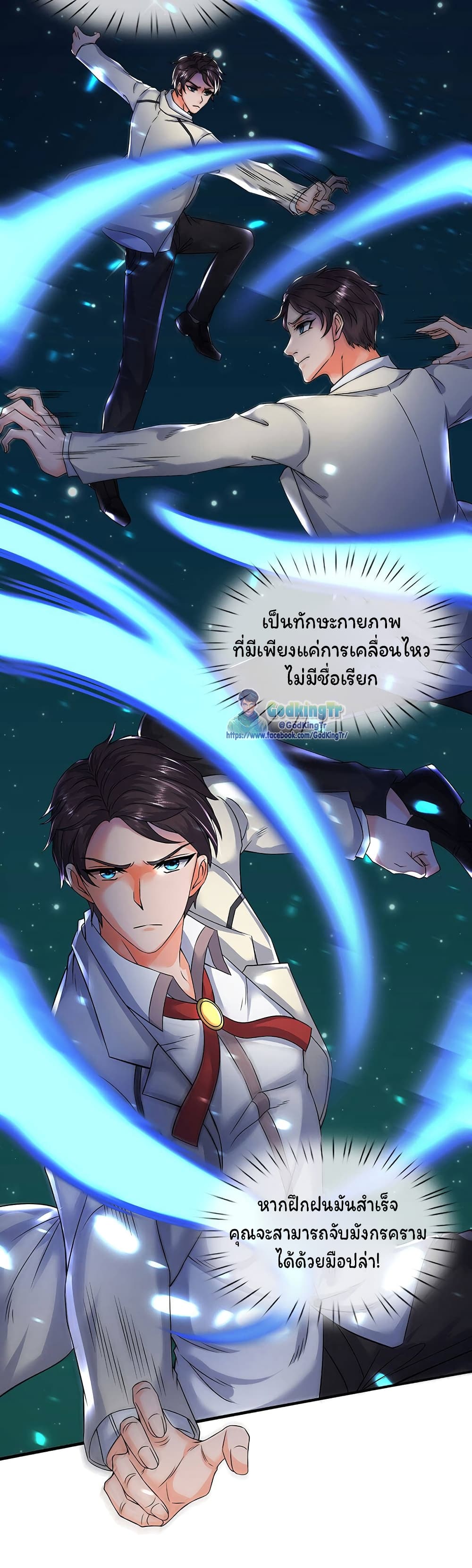 Eternal god King เธ•เธญเธเธ—เธตเน 147 (16)