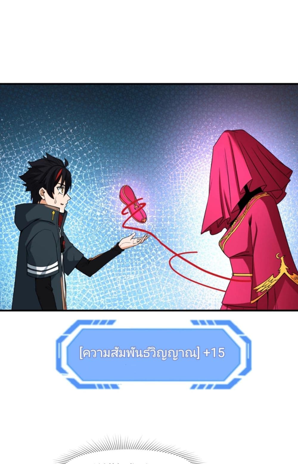 The Age of Ghost Spirits เธ•เธญเธเธ—เธตเน 13 (34)