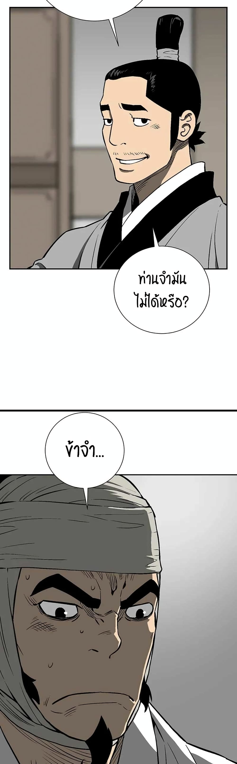 Tales of A Shinning Sword เธ•เธญเธเธ—เธตเน 30 (15)