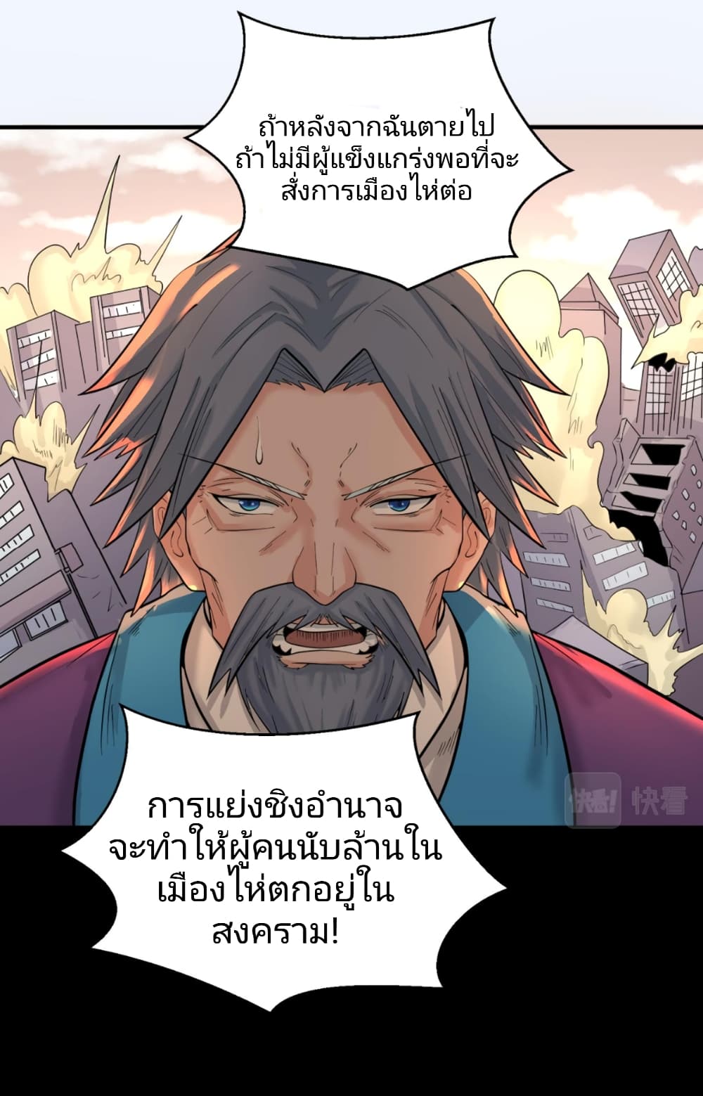 The Age of Ghost Spirits เธ•เธญเธเธ—เธตเน 40 (23)