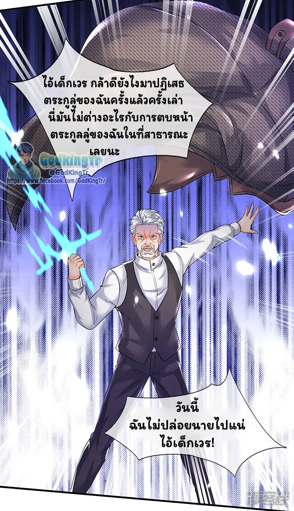 Eternal god King เธ•เธญเธเธ—เธตเน 174 (10)