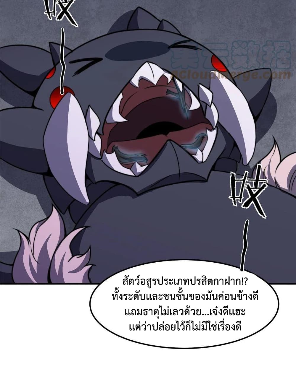 Monster Pet Evolution เธ•เธญเธเธ—เธตเน 83 (19)