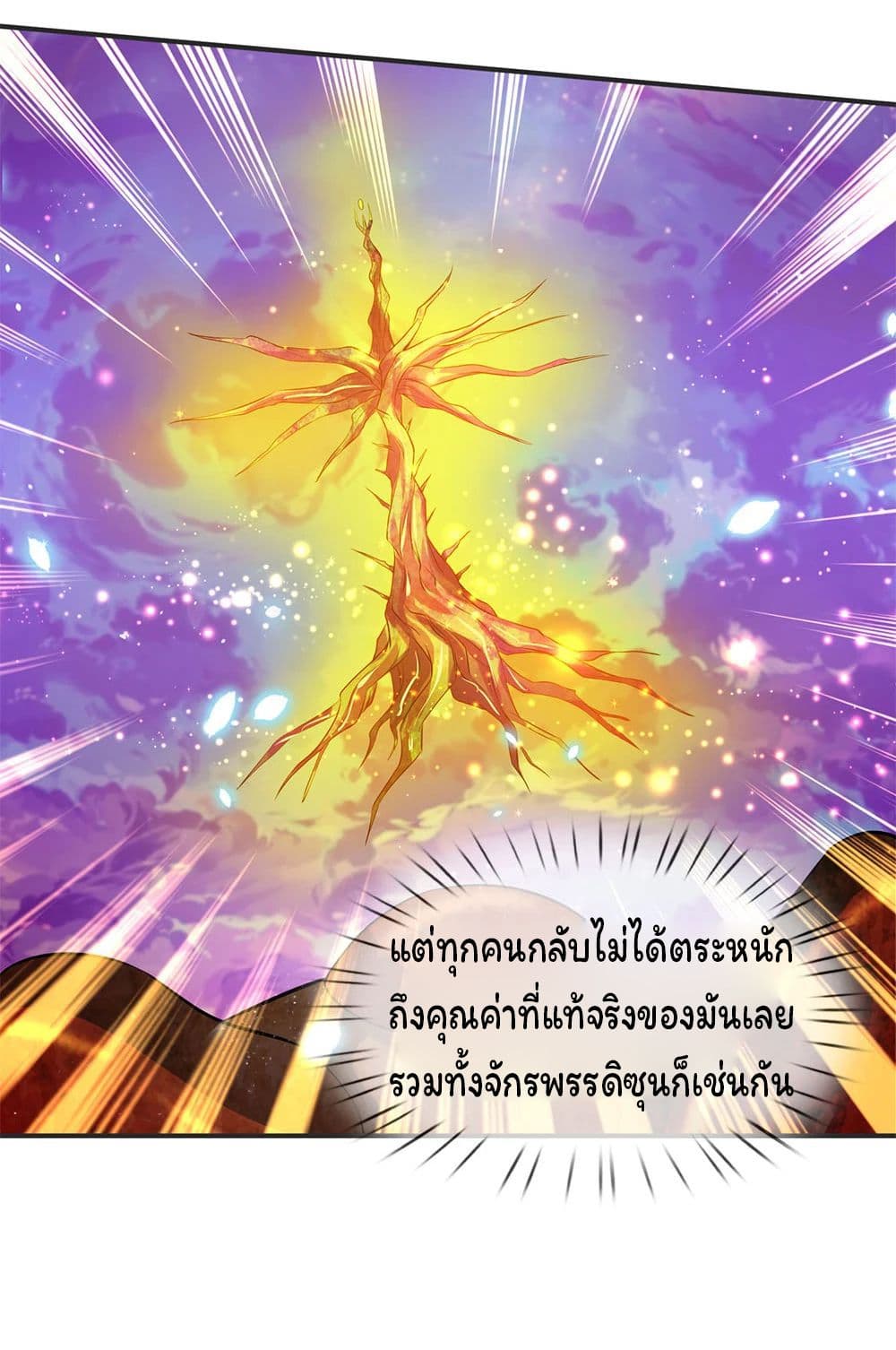 Eternal god King เธ•เธญเธเธ—เธตเน 25 (3)