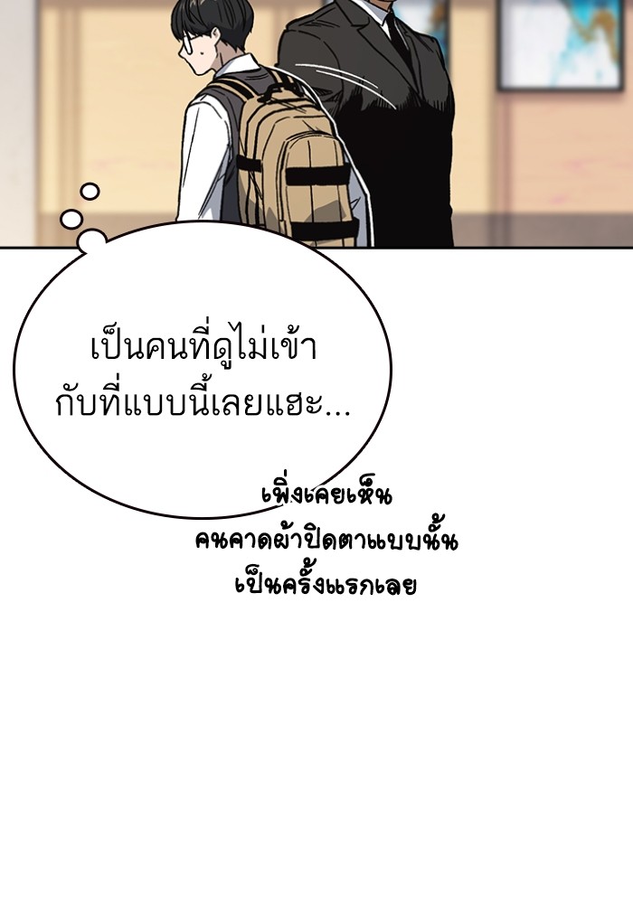 study group เธ•เธญเธเธ—เธตเน 199 (7)